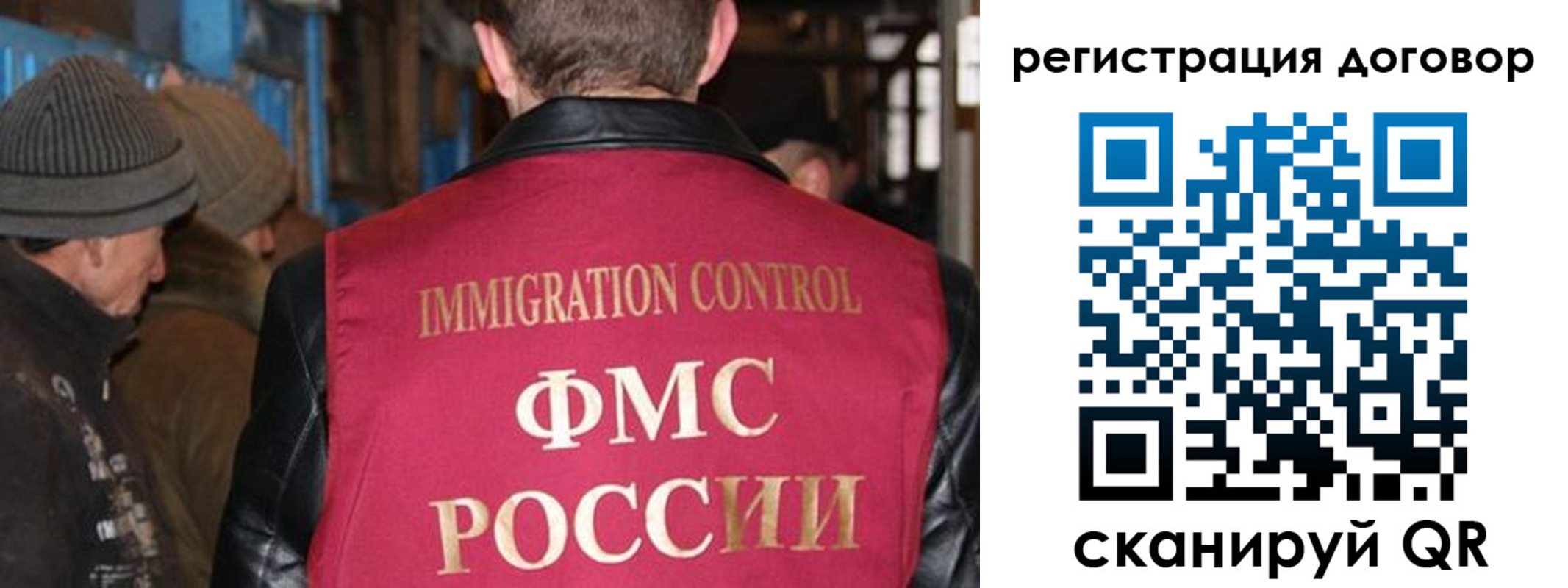 миграционный учет в Гае