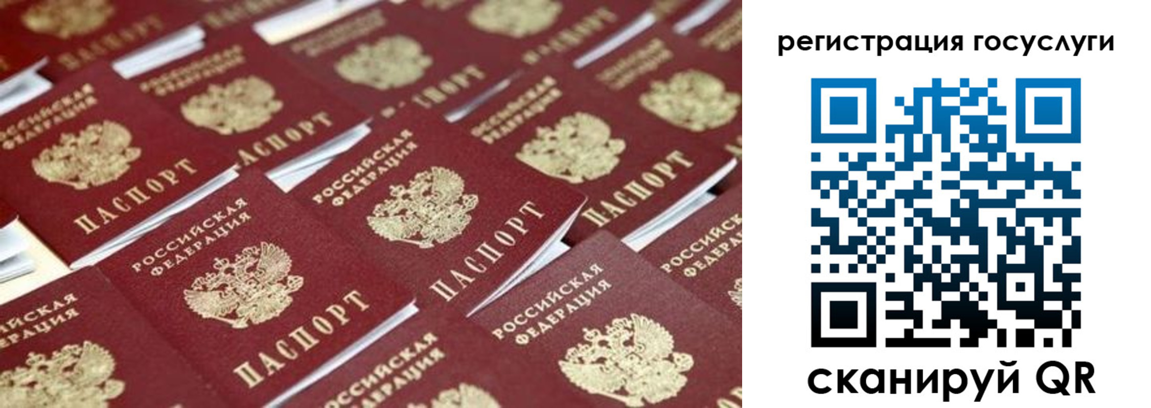 прописка ребенка в Гае