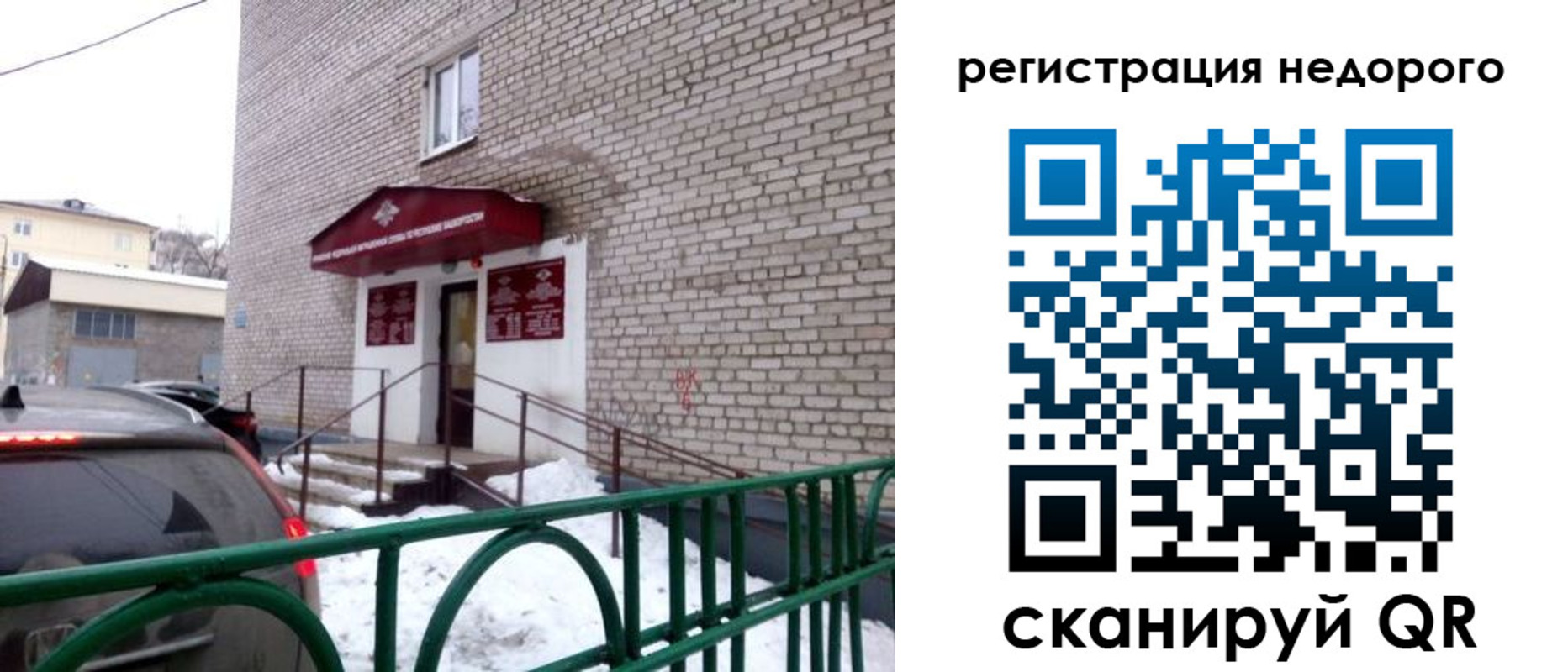 временная регистрация собственник в Гае