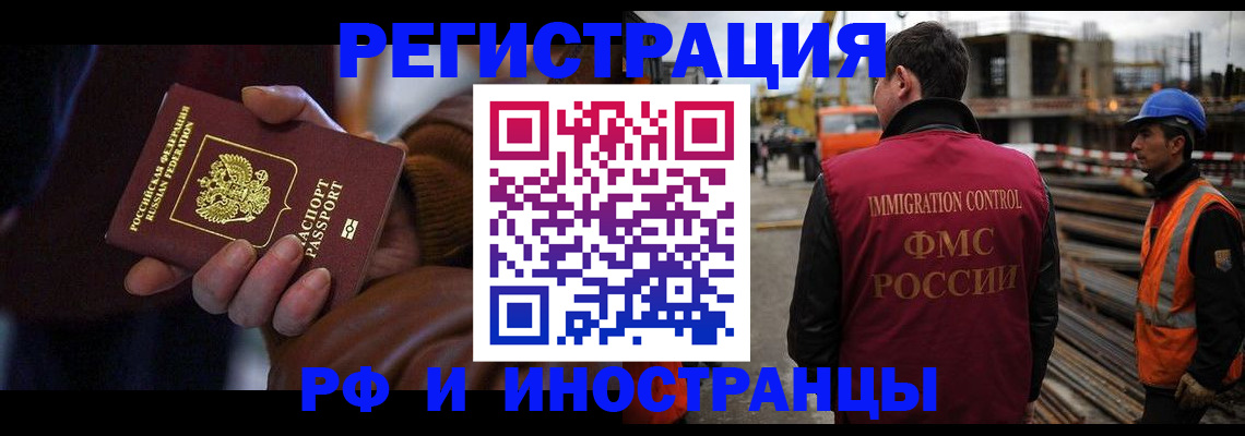 временная регистрация в квартире в Гае