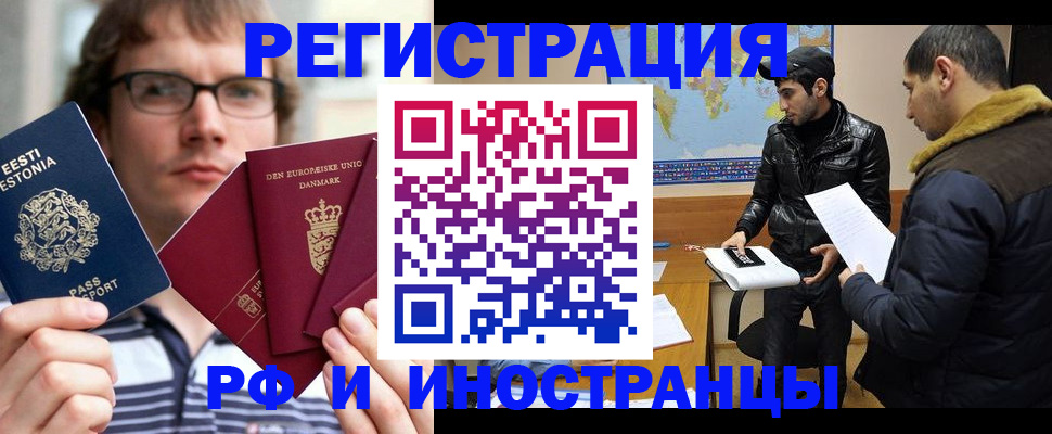 временная регистрация адрес в Гае