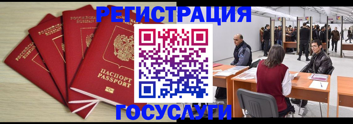 прописка гарантия в Гае